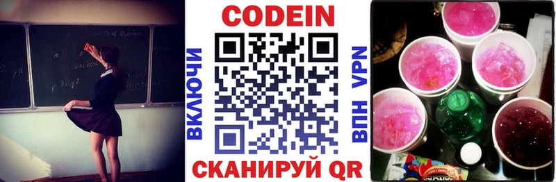 Кодеиновый сироп Lean напиток Lean (лин)  Тогучин 