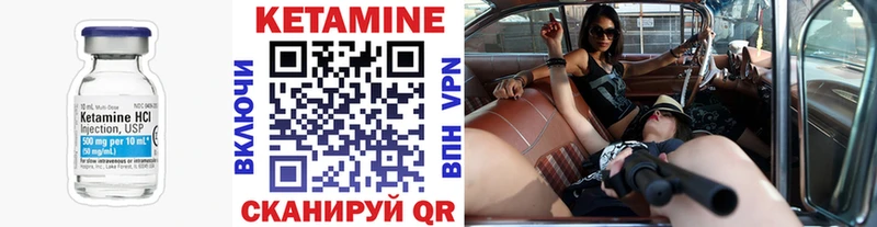 Кетамин VHQ Тогучин